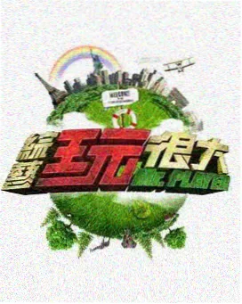 铁线莲计划科幻漫画封面